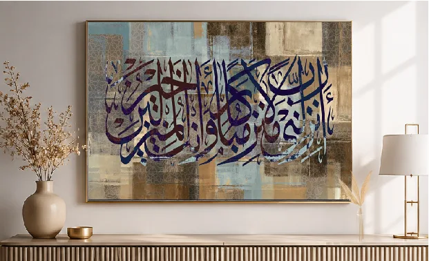 Beauté Islamique 