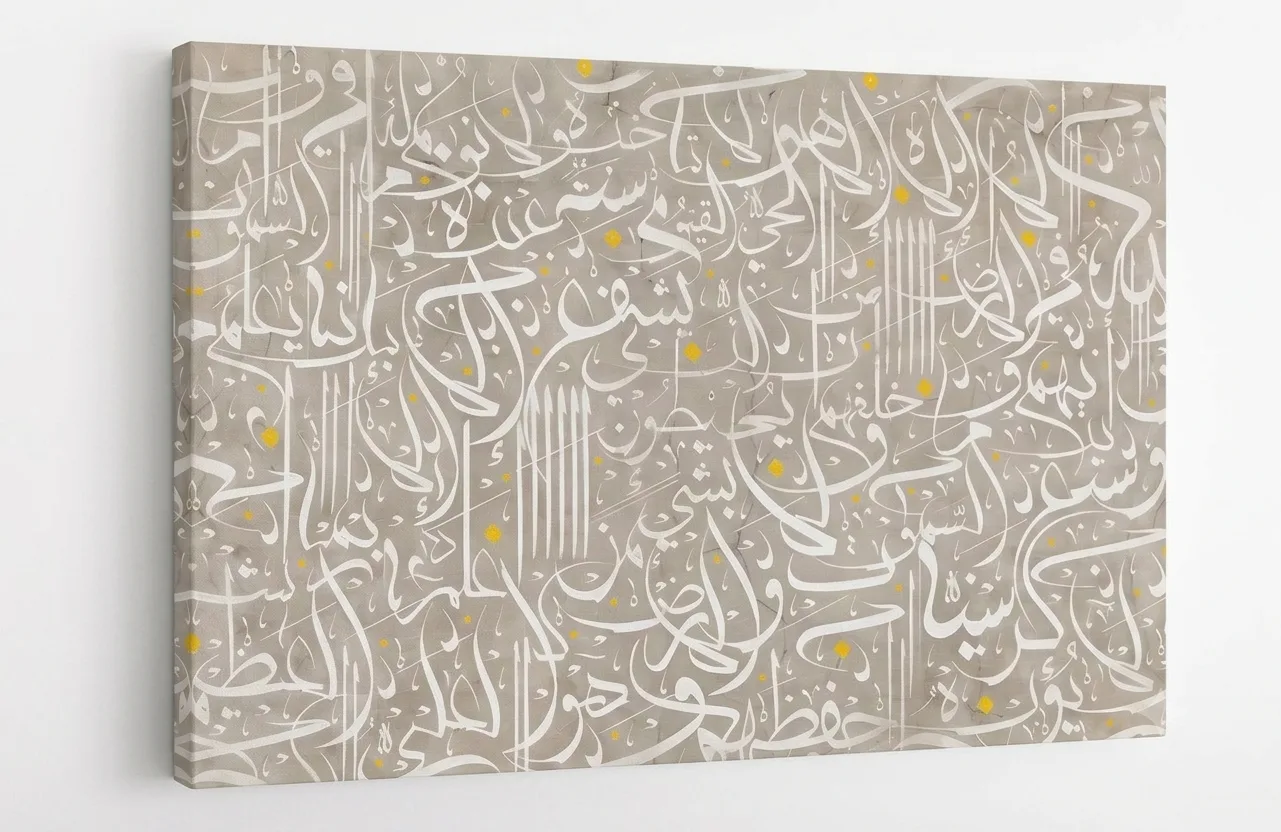 Ayat el Korsi Calligraphie