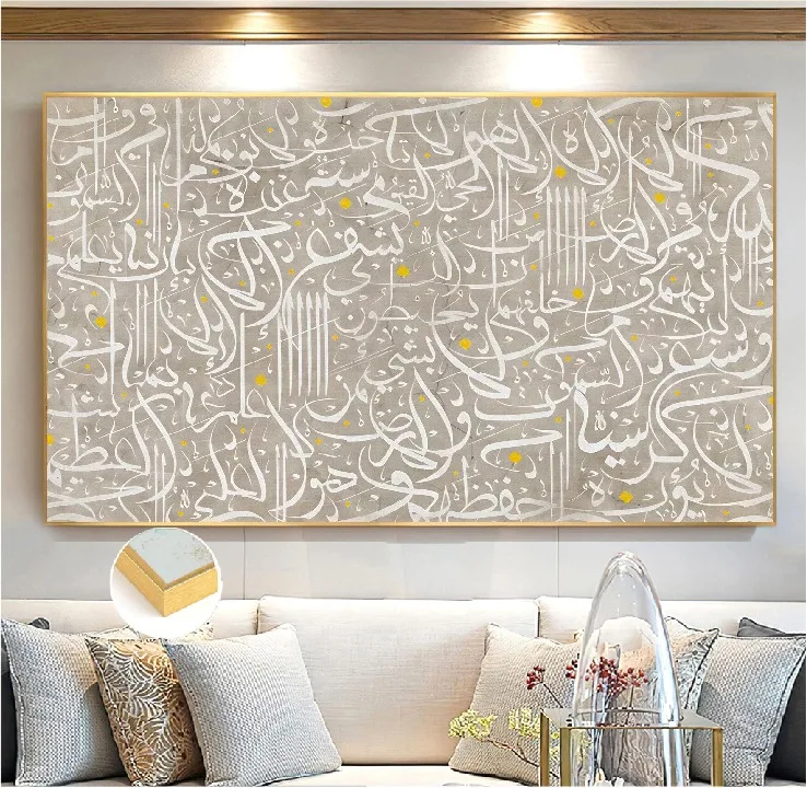 Ayat el Korsi Calligraphie