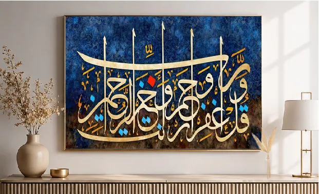 Art Islamique 