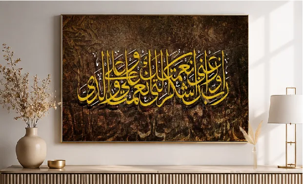 Beauté Islamique