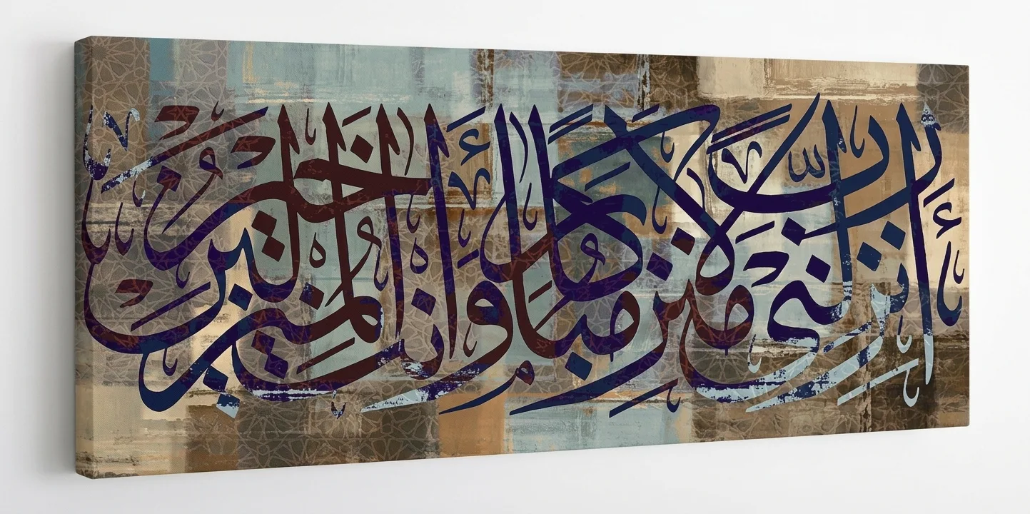 Beauté Islamique
