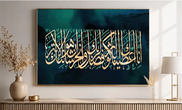 Art Islamique 
